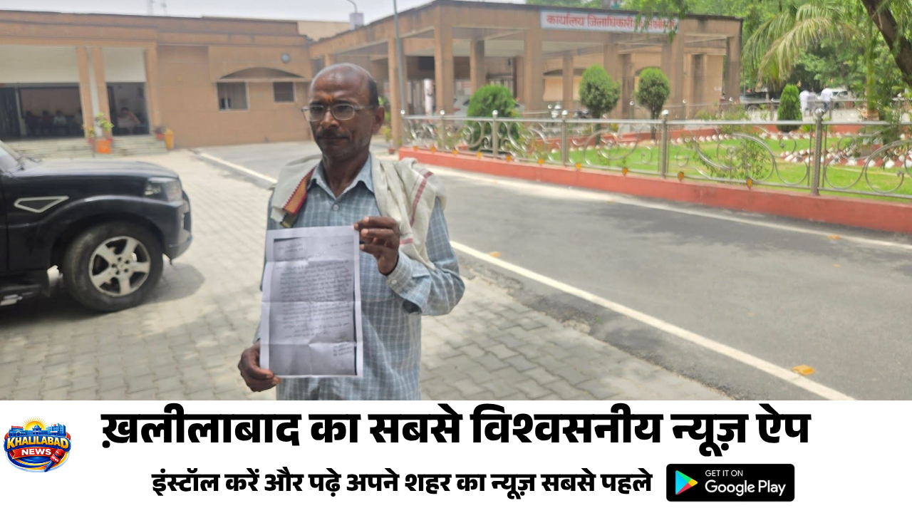 ब्लूमिंग बर्ड्स स्कूल पर मनमानी का आरोप, डीएम से की शिकायत