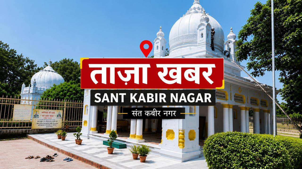 संतकबीरनगर: जमीन को लेकर मारपीट, पुलिस ने दर्ज किया मुकदमा