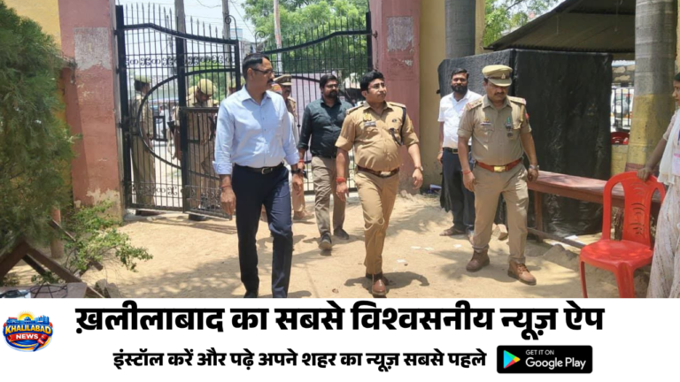 पुलिस भर्ती परीक्षा में सख्ती, डीएम-एसपी ने केंद्रों का किया निरीक्षण