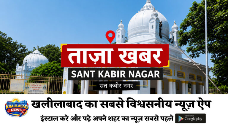 आईजीआरएस रैंकिंग में संतकबीरनगर फिर बना नंबर-1, लगातार 13वीं बार प्रदेश में हासिल किया पहला स्थान