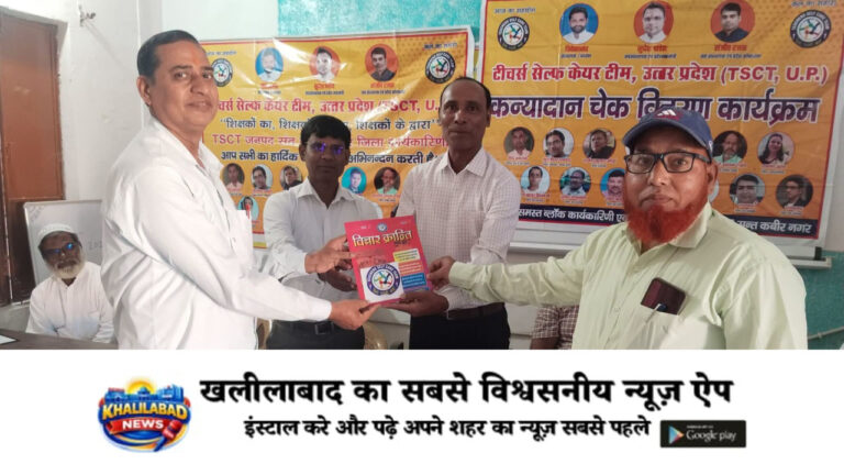 छह शिक्षकों को मिले 51-51 हजार रुपये के कन्यादान चेक, टीचर्स सेल्फ केयर टीम ने बढ़ाया सहयोग का हाथ